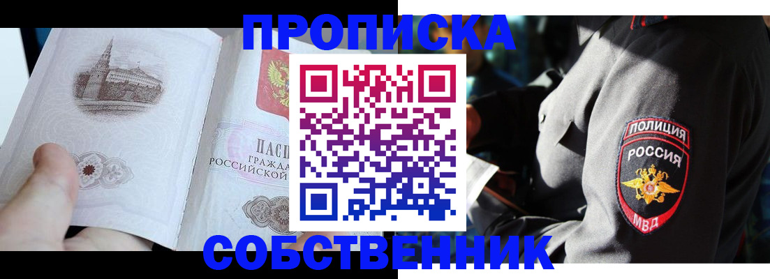временная регистрация надежно в Тайшете