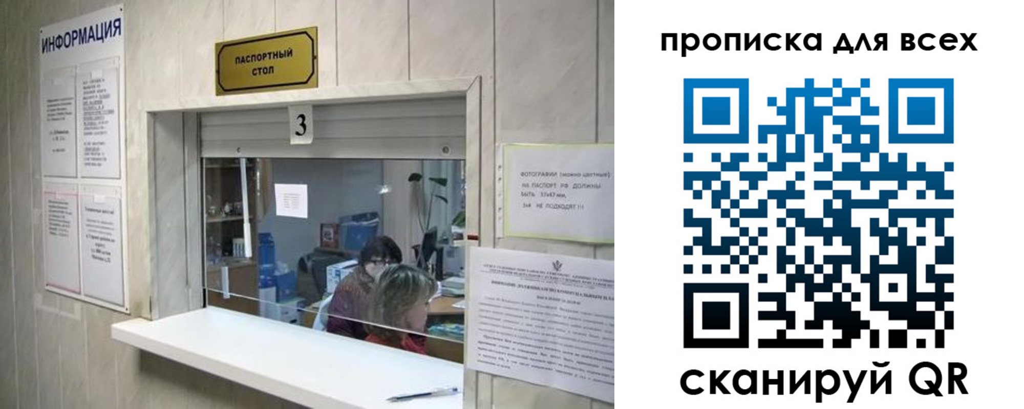 временная регистрация в квартире в Тайшете