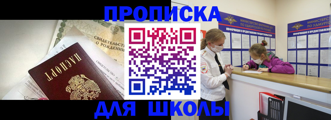 прописка регистрация в Тайшете
