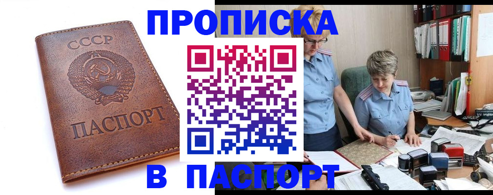 прописка для военкомата в Тайшете