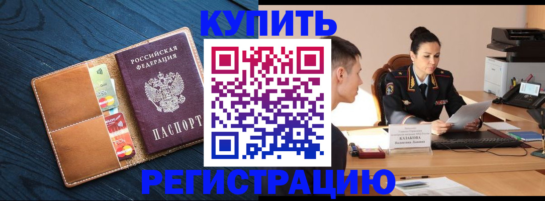 миграционный учет в Тайшете